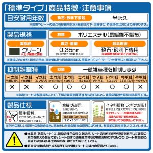 防草シート エコリア KMBS1000EX-2...の詳細画像1
