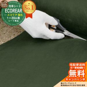 防草シート エコリア KMBS1500EX-50 強化タイプ（厚さ：0.5mm・サイズ