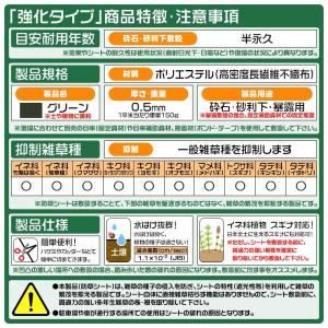 防草シート エコリア KMBS1500EX-2...の詳細画像1