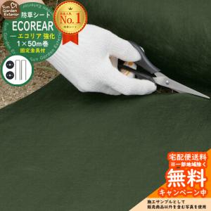 防草シート エコリア KMBS1500EX-50 強化タイプ（厚さ：0.5mm・サイズ