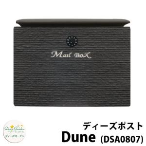 【無料★特典付】ディーズガーデン ディーズポスト デューン Dune 壁付け・壁掛けポスト 参考色：ウィザーブラック 郵便ポスト 郵便受け Deas Garden