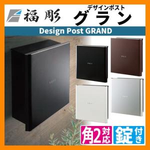 無料☆特典付】郵便ポスト 郵便受け 壁付けポスト ピアット ダイヤル錠
