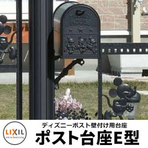 LIXIL（リクシル） 新日軽 外装材 ディズニー ファンクションポール