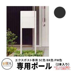 リクシル グレイス/プレイン/フラット横型/ヴェール専用ポール 掲載