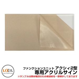 機能門柱 機能ポール ファンクションユニット アクシィ2型