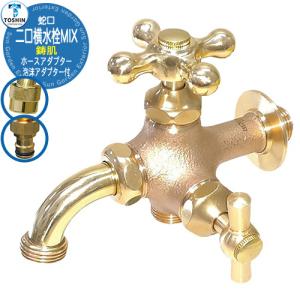 蛇口 水道 二口横水栓MIX(研磨) TOSHIN 蛇口のみ JA-FBD13-HIB-DB
