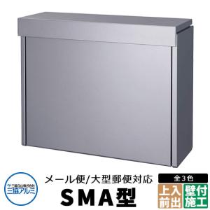 LIXIL 郵便ポスト ポスト取付部品 横型・壁取付用 8KKA47ZZ リクシル