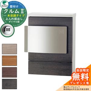 無料☆特典付】パナソニック クリアスFF 壁付けポスト 鍵付き 戸建