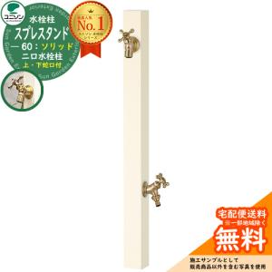 電気式ペットウォーマー SW30-E2 2段 350ml/30本収納 日本ヒーター機器