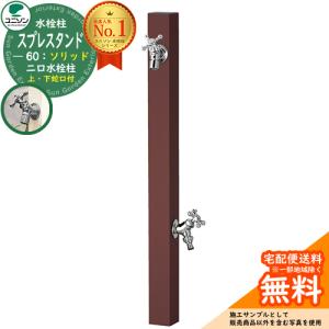 立水栓 不凍水栓柱 竹村製作所 D-ARF 1.2m 本体接続口径：20mm 一口水