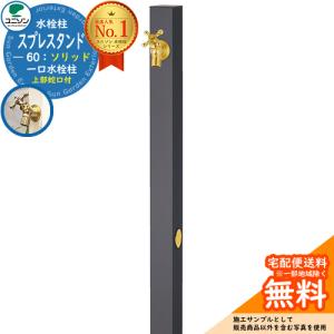 日邦バルブ イマジナ 水抜水栓柱 不凍 水栓柱 CNH-A 13×1.0M アルミ製