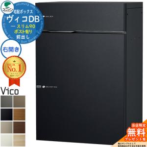 三協アルミ 宅配ボックス フレムス 埋め込みタイプ 後ろ出し ミドル