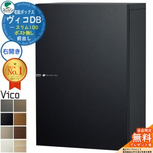 三協アルミ 宅配ボックス フレムス 埋め込みタイプ 後ろ出し ミドル