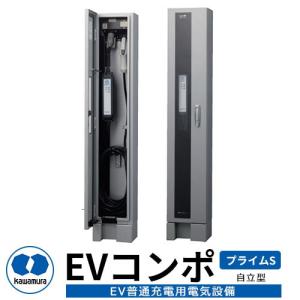 河村電器産業 EV回路付分電盤 リミッタースペース付 ELR7280-V 分岐数