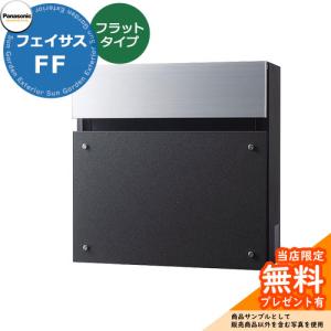 郵便ポスト・ジョイ スクエア（Postシール付）（ダークグレー/壁付け