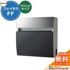 無料☆特典付】郵便ポスト 郵便受け 壁付けポスト ピアット ダイヤル錠