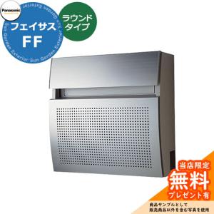 Panasonic（パナソニック） 郵便ポスト パナソニック電工 フェイサス