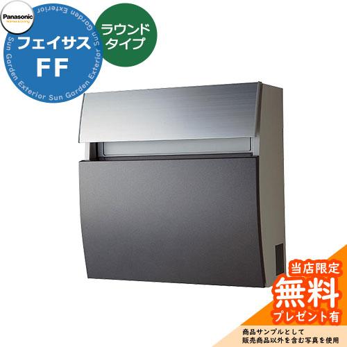《メーカー修理対応有》【無料★特典付】 パナソニック フェイサスFF ラウンドタイプ 壁付けポスト ...