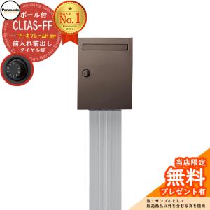 Panasonic（パナソニック） ポール取り付け用部材 アーキフレームH