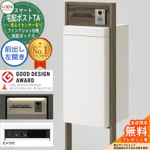 LIXIL ホームユニット ホームネットワークシステム リクシル 8KCA01ZZ