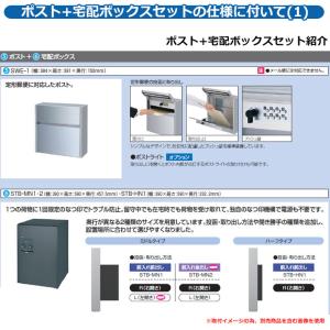 【無料★特典付】三協アルミ 機能門柱 フレムス...の詳細画像2