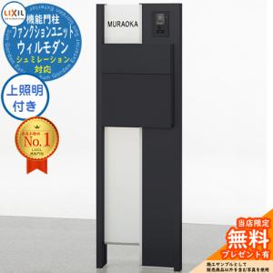 LIXIL エクスポスト フラット横型ポスト 前入れ前取り出し仕様 8KKA10