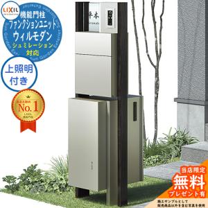 LIXIL ホームユニット ホームネットワークシステム リクシル 8KCA01ZZ