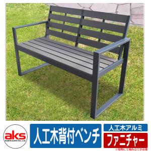 Jetlet ガーデンベンチ 屋外 耐荷重約400kg 中庭や庭園に適した