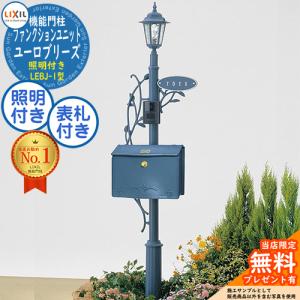 リクシル ファンクションユニット ユーロブリーズ