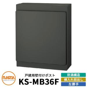無料☆特典付】郵便ポスト 郵便受け SWE-1型 SWEポスト 形材タイプ 三