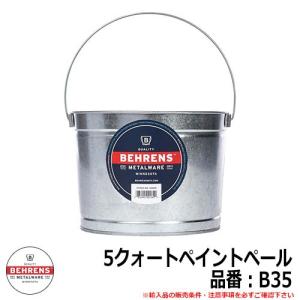 ガーデン ガーデニング 5クォートペイントペール 品番：B35 BEHRENS ベーレンス 輸入品 DIY 工具 バケツ じょうろ ボックス｜sungarden-exterior