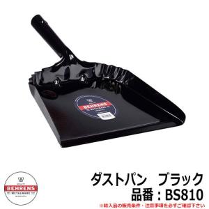 ガーデン ガーデニング ダストパン ブラック 品番：BS810 BEHRENS ベーレンス 輸入品 DIY 工具 バケツ じょうろ ボックス｜sungarden-exterior