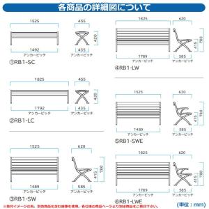 ベンチ 樹脂製ベンチ リサイクルベンチRB1-...の詳細画像4