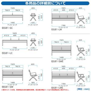 ベンチ 樹脂製ベンチ セパレートベンチSB1-...の詳細画像4