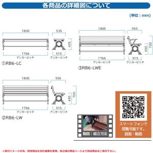 ベンチ 樹脂製ベンチ リサイクルベンチRB6-...の詳細画像4