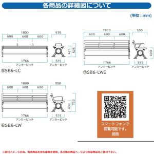 ベンチ 樹脂製ベンチ セパレートベンチSB6-...の詳細画像4