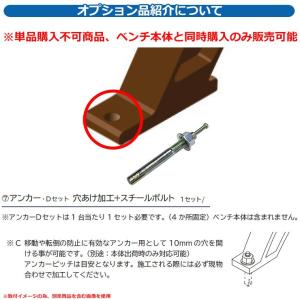 ベンチ 樹脂製ベンチ セパレートベンチSB6-...の詳細画像5