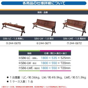ベンチ 樹脂製ベンチ セパレートベンチSB6-...の詳細画像3