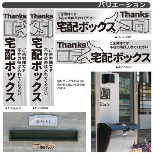 宅配ボックス案内プレート 掲載写真:よこ左差し...の詳細画像1