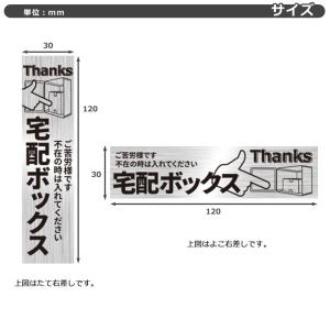 宅配ボックス案内プレート 掲載写真:よこ左差し...の詳細画像2