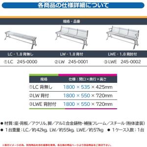 ベンチ ファニチャー ガーデン エアーベンチ ...の詳細画像3