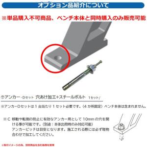ベンチ ファニチャー ガーデン エアーベンチ ...の詳細画像5
