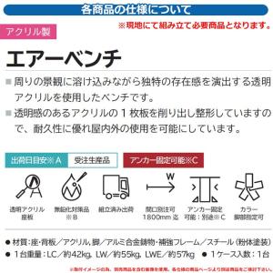 ベンチ ファニチャー ガーデン エアーベンチ ...の詳細画像2