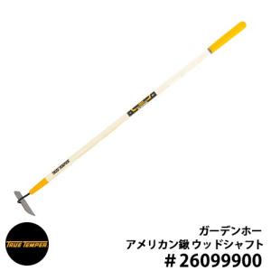 トゥルーテンパー ガーデンホー アメリカン鍬 ウッドシャフト #26099900 True Temper ガーデンツール  アメリカ輸入品｜sungarden-exterior