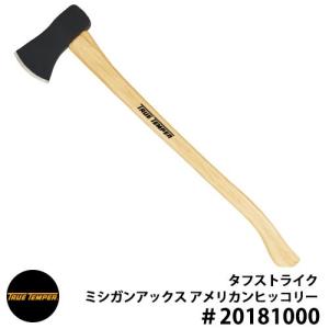 トゥルーテンパー タフストライク ミシガンアックス アメリカンヒッコリー #20181000 True Temper ガーデンツール  アメリカ輸入品｜sungarden-exterior