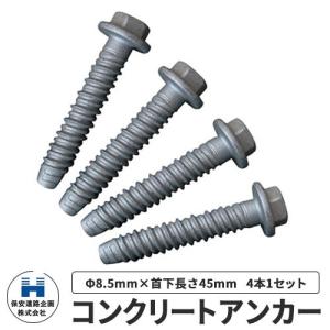 道路 安全 ポール ポストフレックス ラウンドポスト