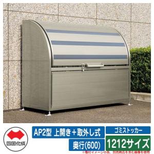 無料☆特典対象】 屋外 箱 ダストボックス ゴミストッカー LIXIL