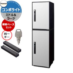 パナソニック コンボライト ラージ&ミド...の商品画像