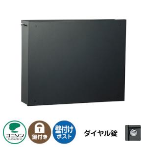無料☆特典付】パナソニック クリアスFF 壁付けポスト 鍵付き 戸建
