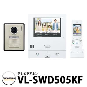 パナソニック テレビドアホン VL-SWD505KF 子機：VL-VH574L-N 幅99mm インターホン 広角レンズ スマホ連携 ワイヤレスモニター子機付き｜sungarden-exterior